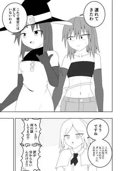 Tsurupeta Futanari Musume Aruto 4