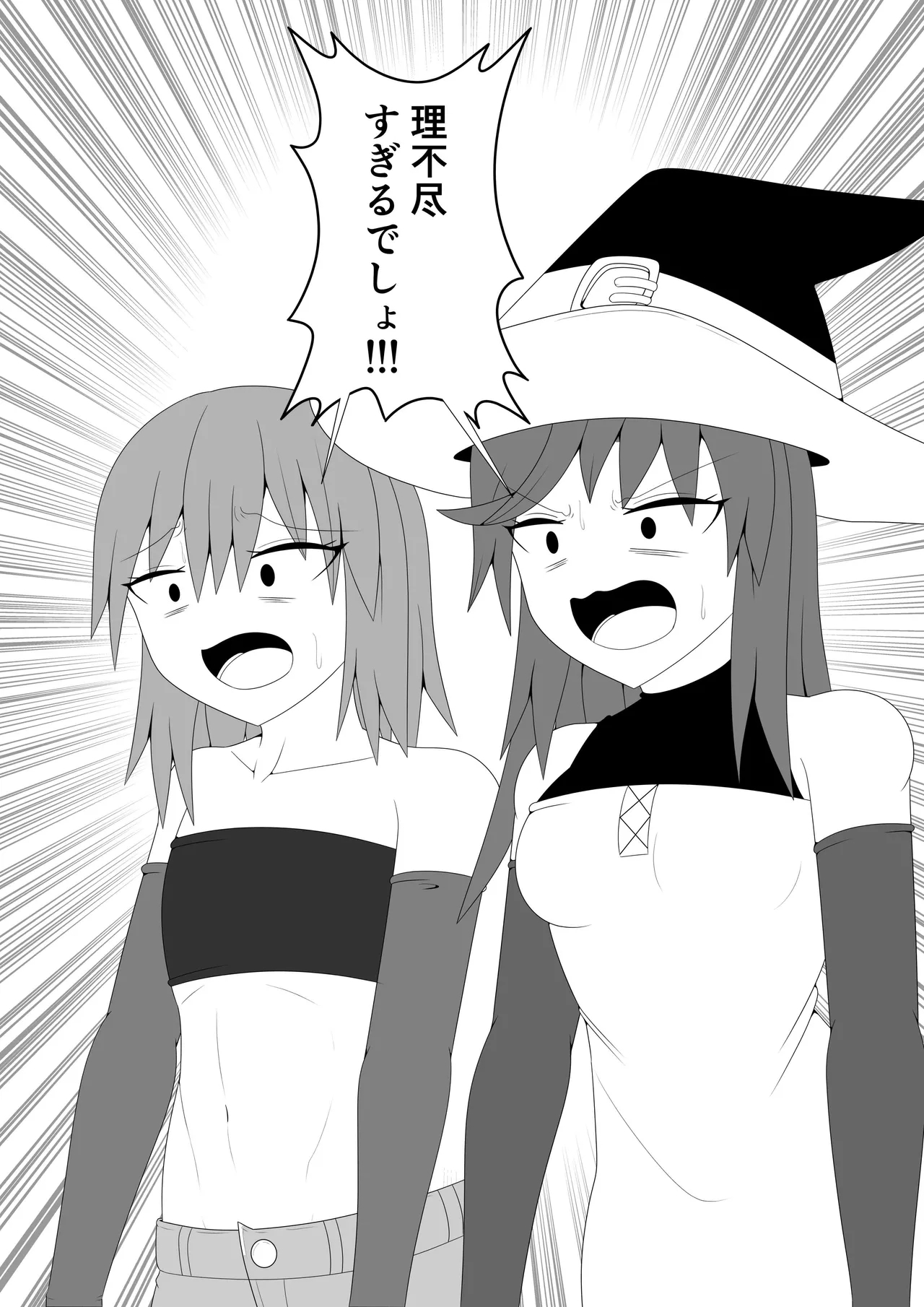 Tsurupeta Futanari Musume Aruto - Page 73