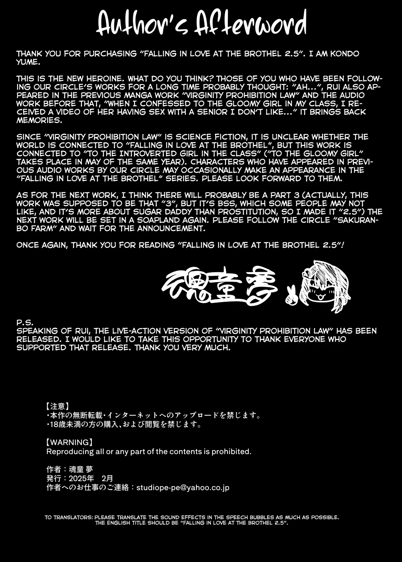 Gachikoi Fuuzoku 2.5katsu Joshi ni Jakusha Dansei Chinpo o Ijimerareru Hanashi- | Falling in Love at the Brothel 2.5 - Page 63