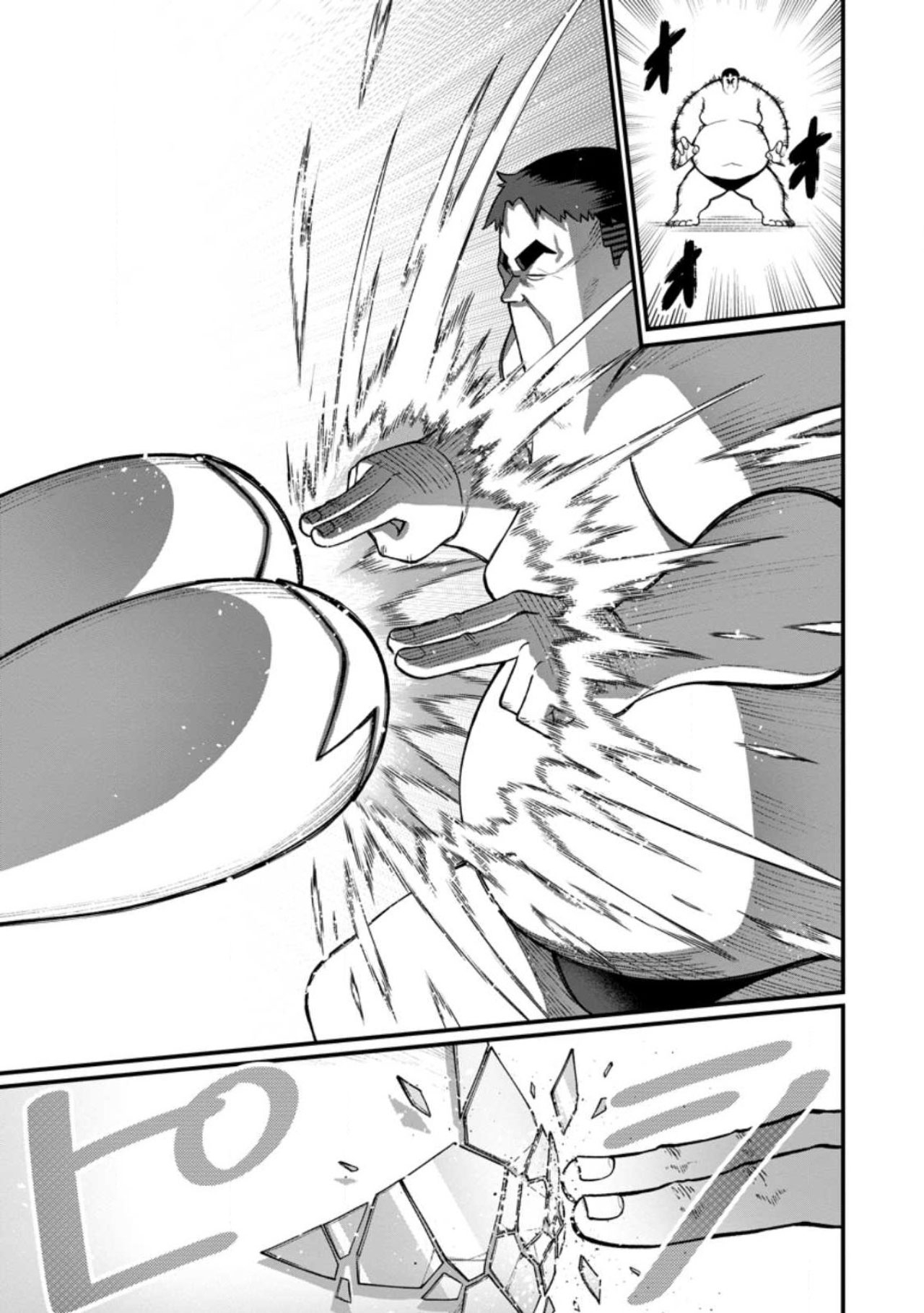 ハーレム王の異世界プレス漫遊記 ～最強無双のおじさんはあらゆる種族を嫁にする～ 5-14 - Page 341