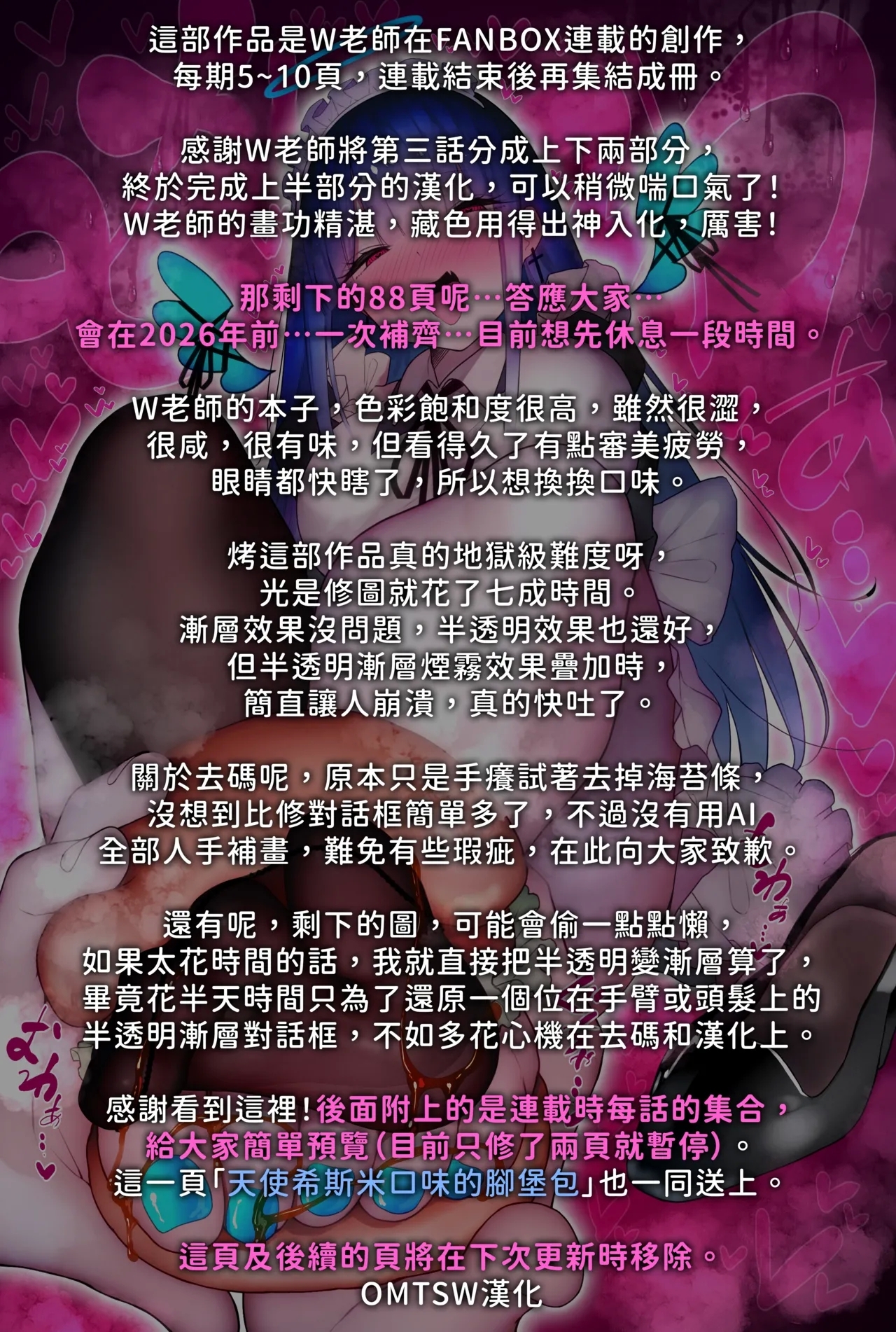 Futanari Ashi Feti no Tenshi to Akuma ga Ecchi suru Hanashi 3｜扶她 天使與惡魔的戀足激情物語第3話 - Page 74