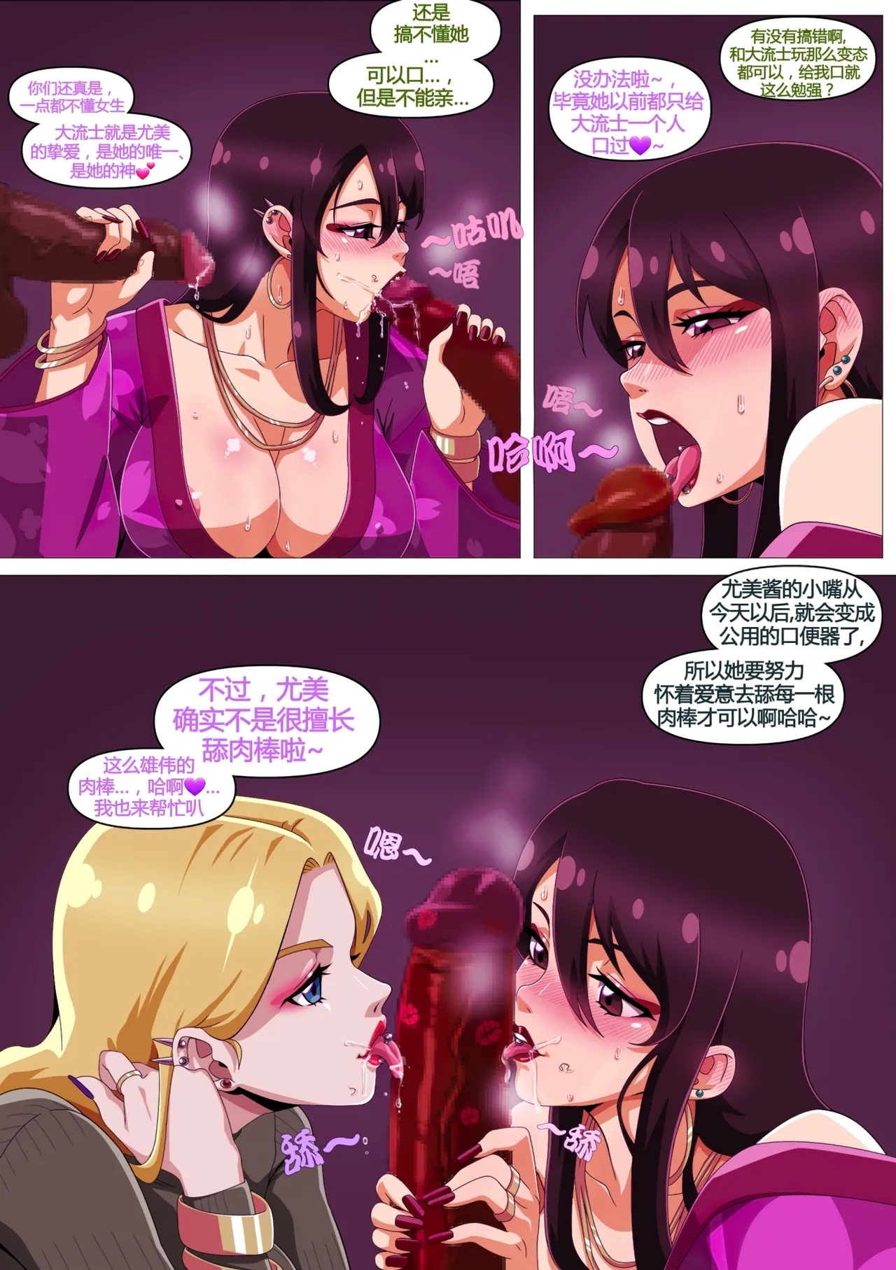 Yumi no Ryuugaku | 由美的留学生活 - Page 29