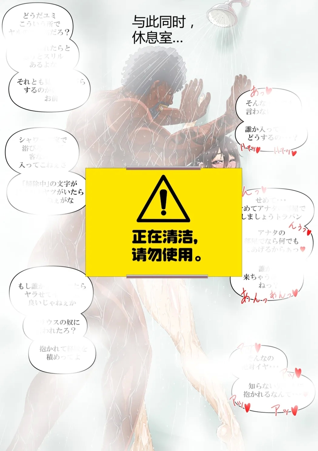 Yumi no Ryuugaku | 由美的留学生活 - Page 38