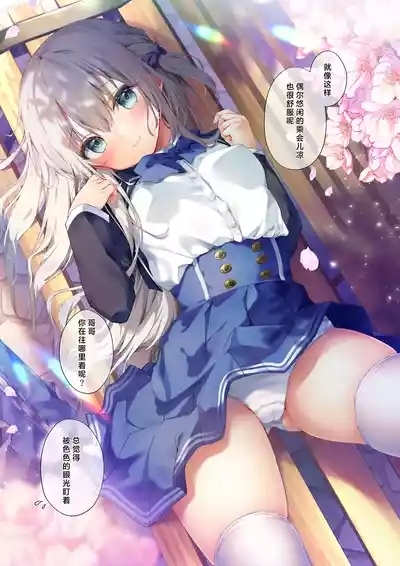 Houkago Bunnygirl 5  放学后的兔女郎❤5 5