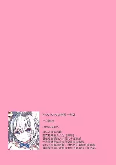 Houkago Bunnygirl 5  放学后的兔女郎❤5 7