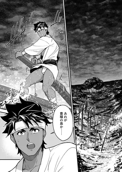 Hojono Shima 3