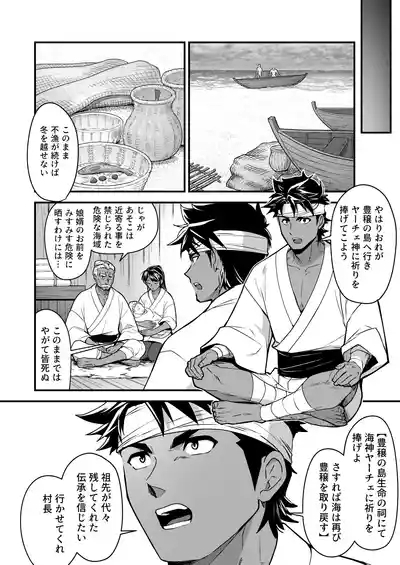 Hojono Shima 4