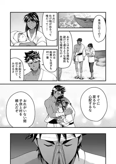 Hojono Shima 5