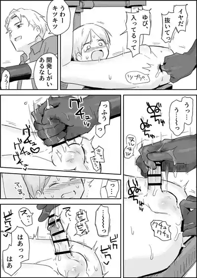 Haibokukyo￮ Mesuiki Kaihatsu 10