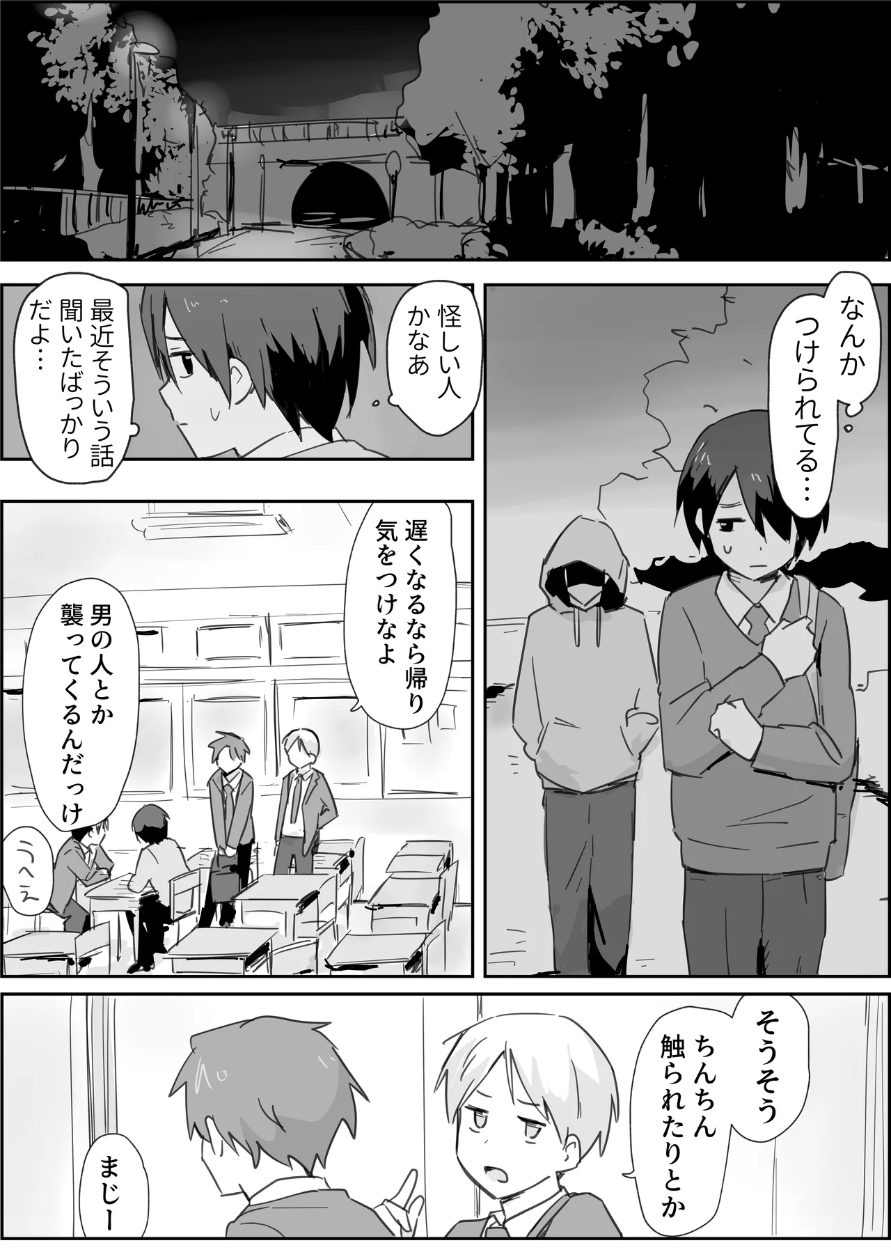 Haibokukyo￮ Mesuiki Kaihatsu - Page 2