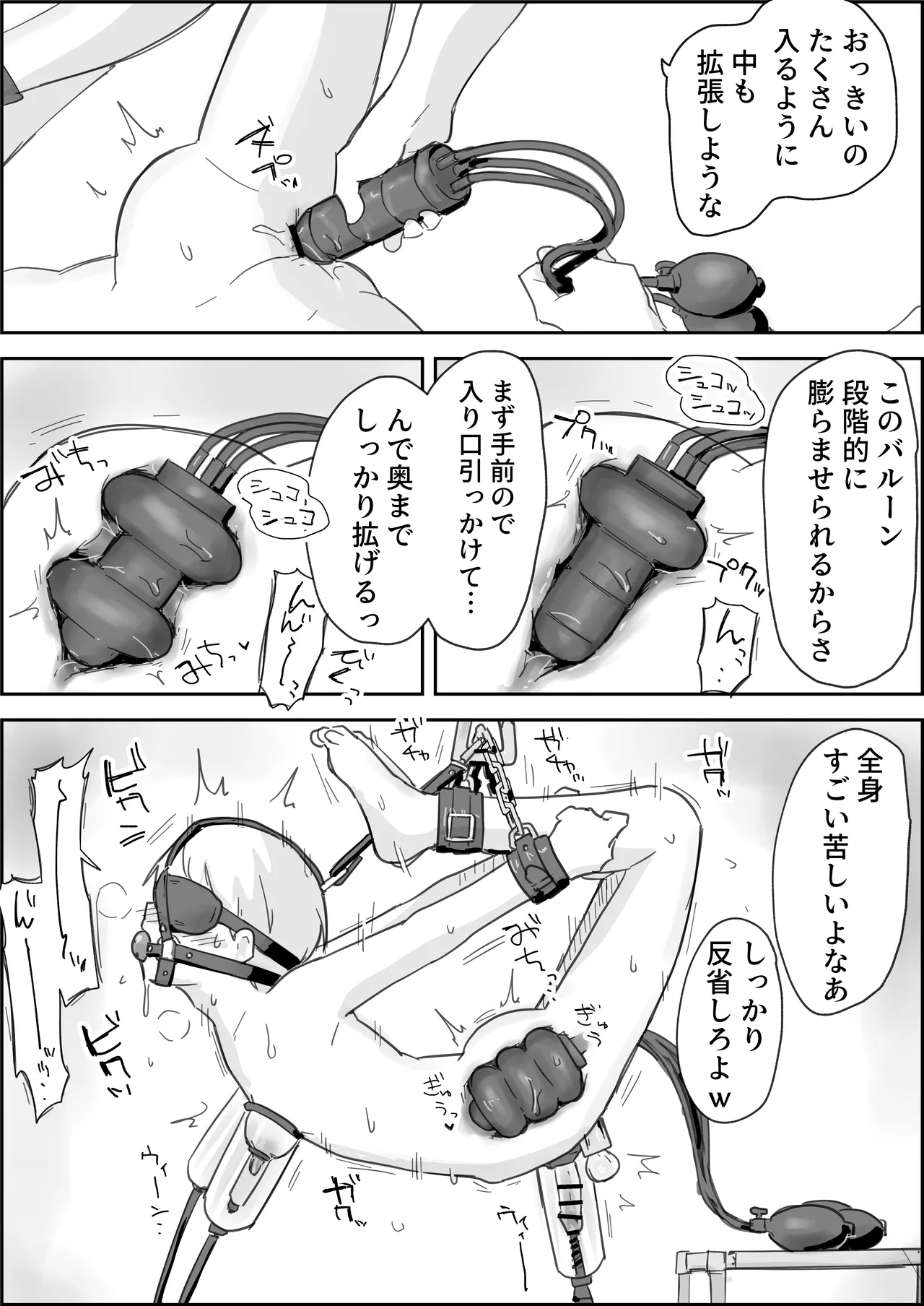 Haibokukyo￮ Mesuiki Kaihatsu - Page 28