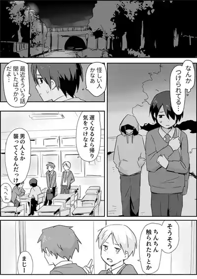 Haibokukyo￮ Mesuiki Kaihatsu 2