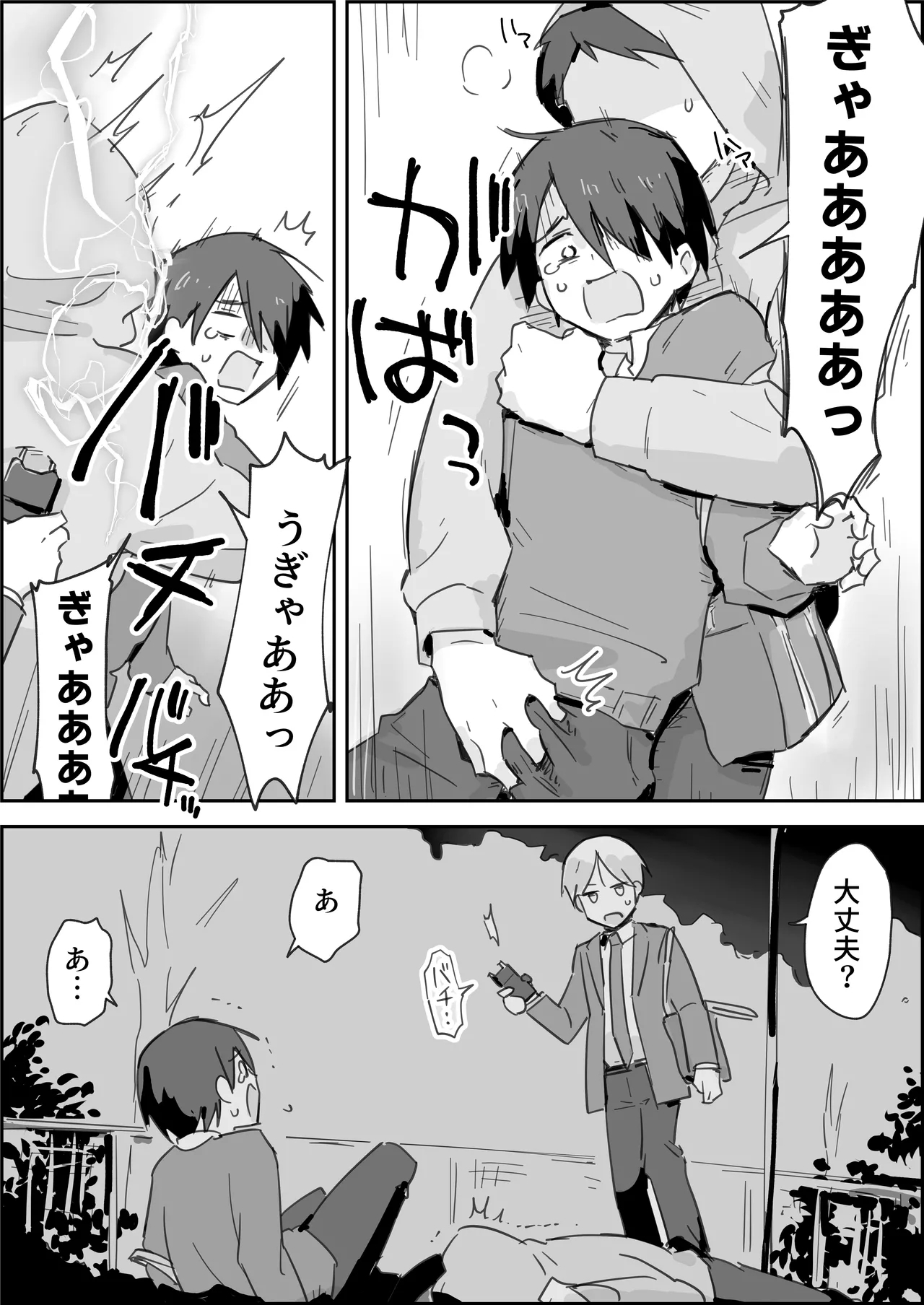 Haibokukyo￮ Mesuiki Kaihatsu - Page 3