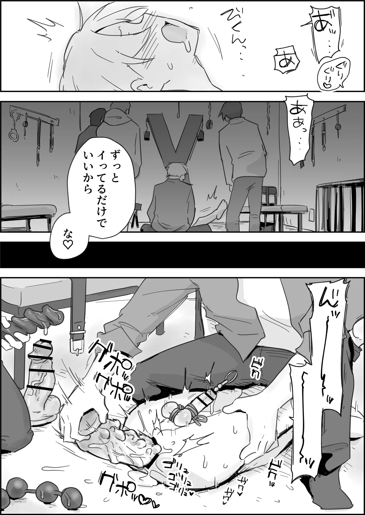 Haibokukyo￮ Mesuiki Kaihatsu - Page 32