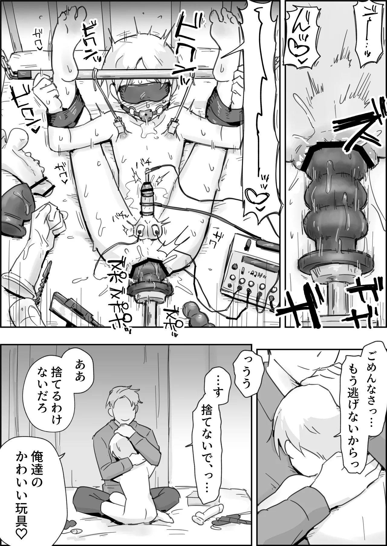 Haibokukyo￮ Mesuiki Kaihatsu - Page 35