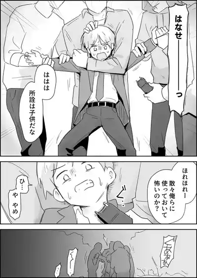 Haibokukyo￮ Mesuiki Kaihatsu 6