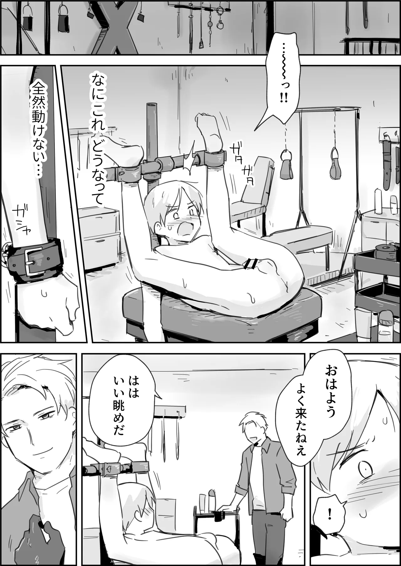 Haibokukyo￮ Mesuiki Kaihatsu - Page 7