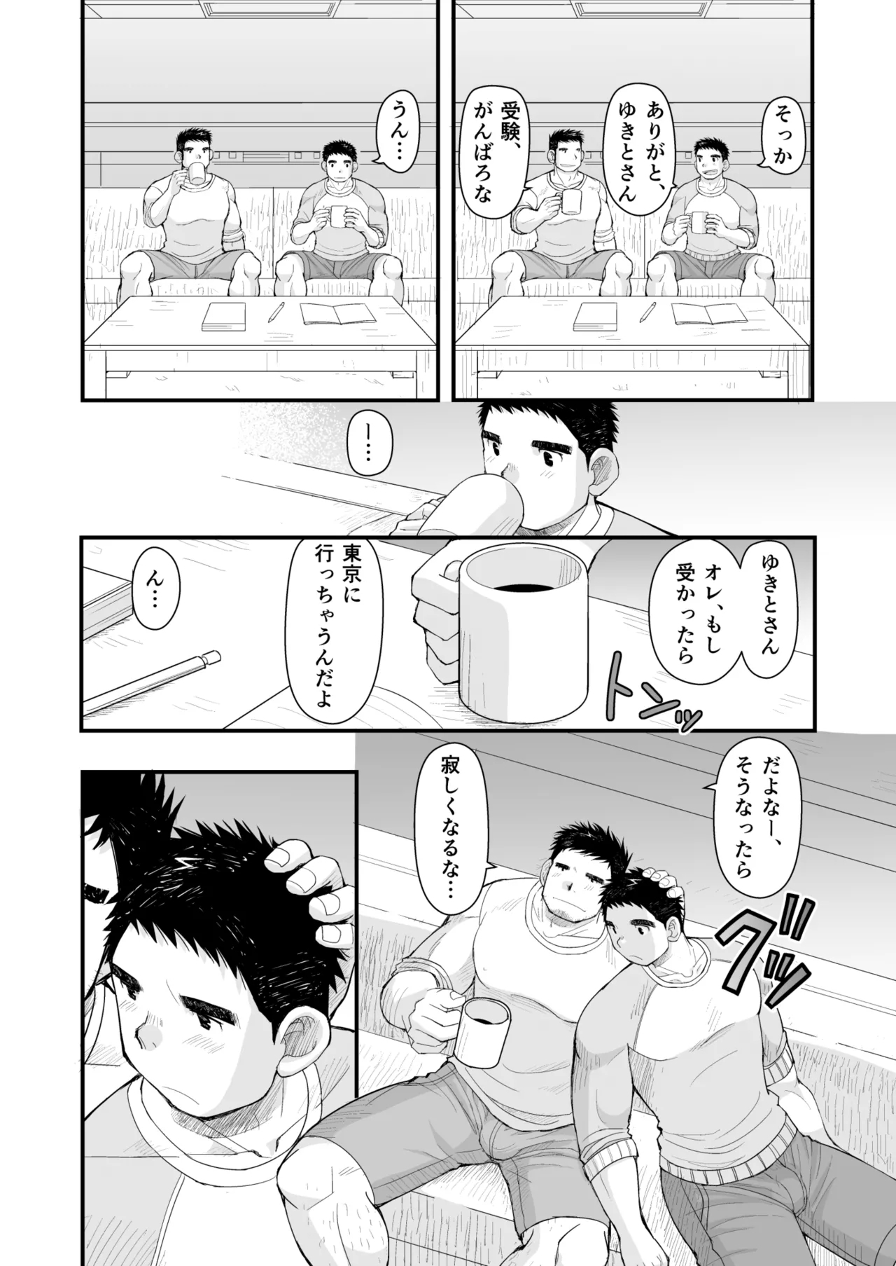 Hatsukoi to Oyaji no Koibito - Page 30