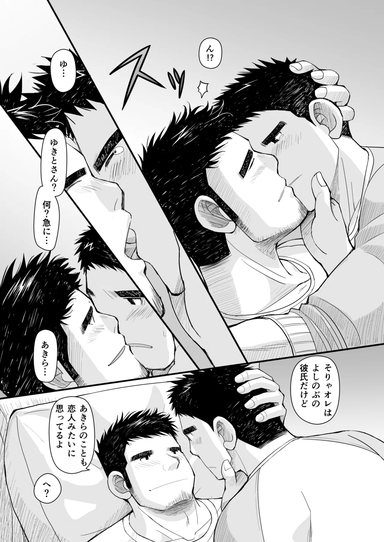 Hatsukoi to Oyaji no Koibito - Page 32