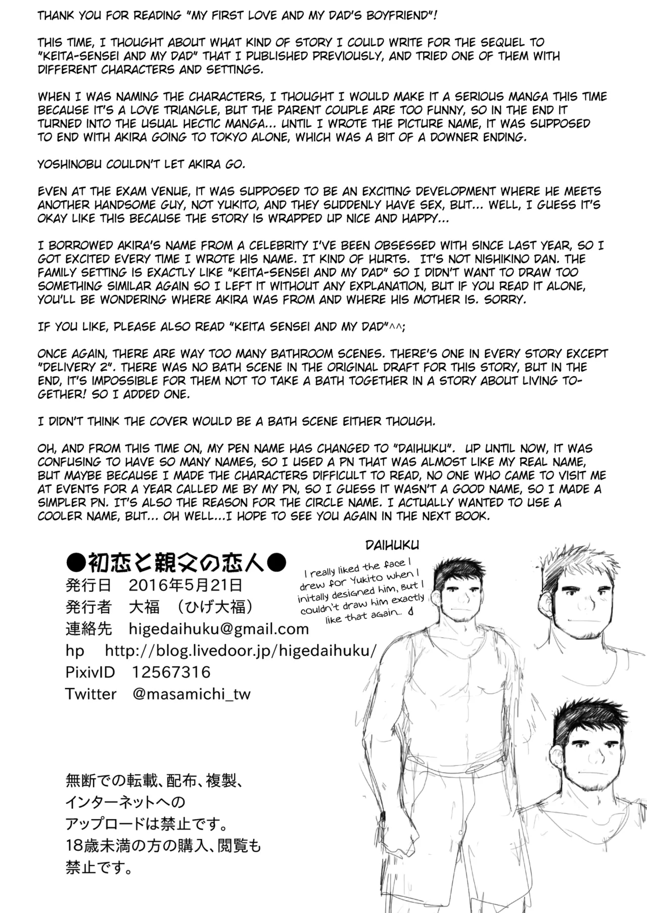 My First Love and my Dad's Boyfriend - Page 58
