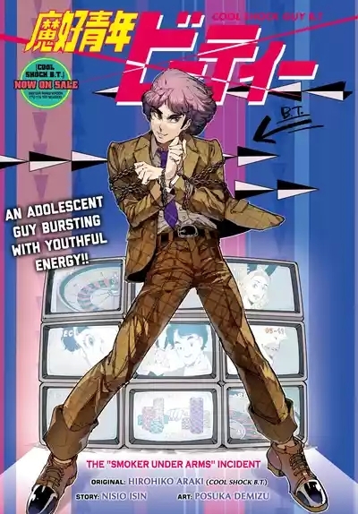 Cool Shock Guy B.T. 1