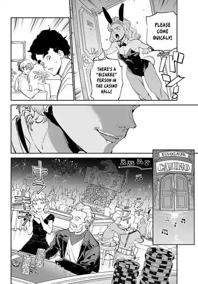 Cool Shock Guy B.T. 7