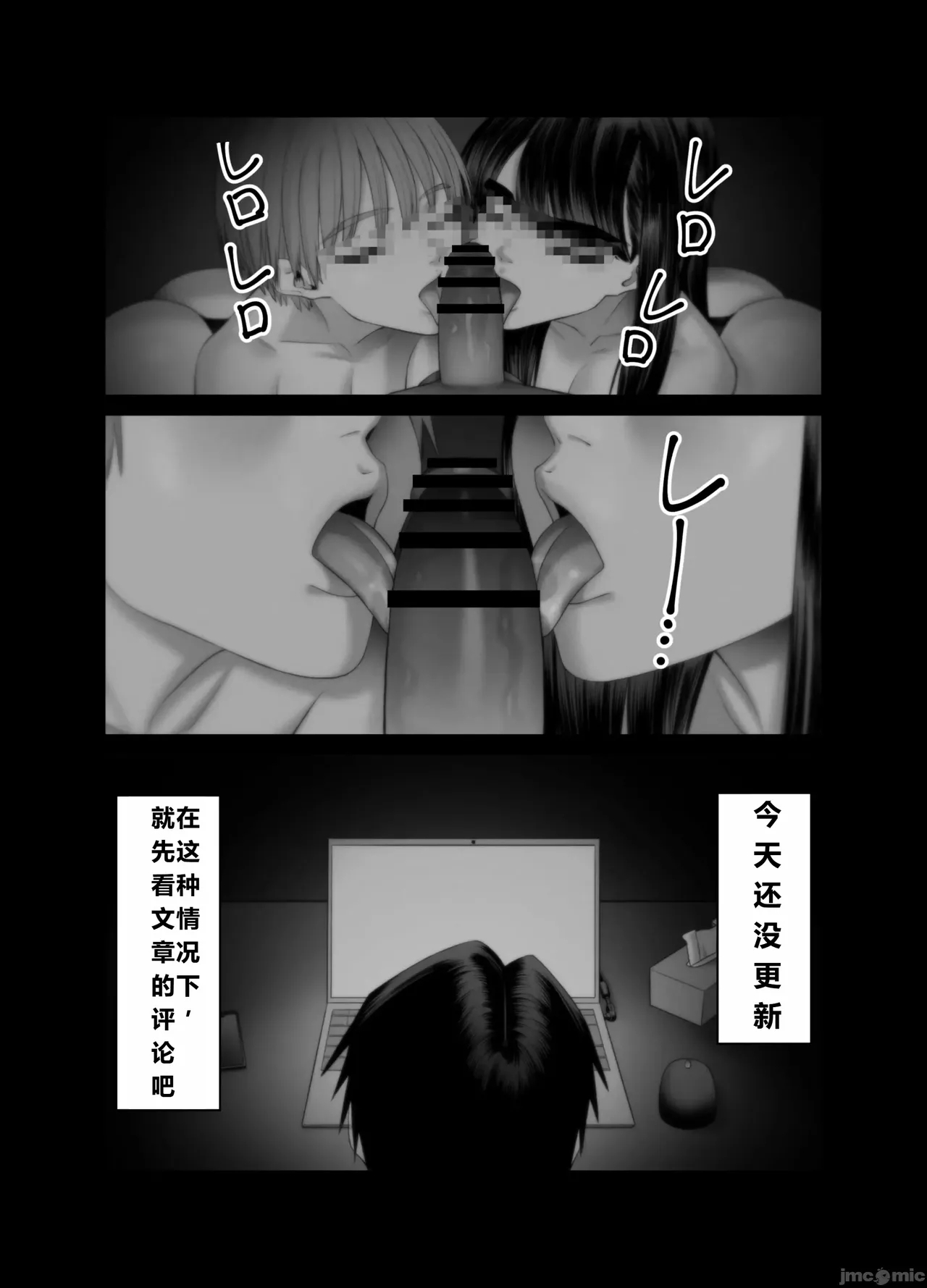 妻を抱かせる夫達3(个人机翻） - Page 28