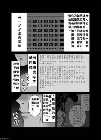 妻を抱かせる夫達3(个人机翻） 3