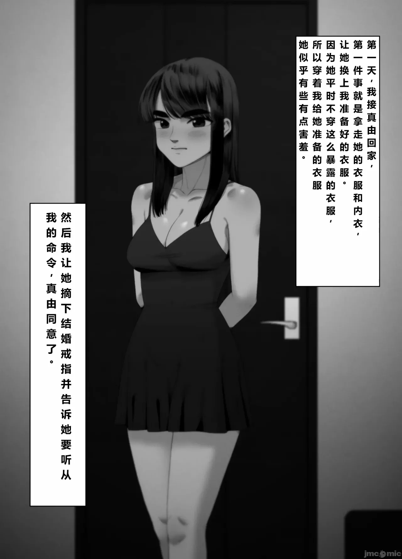 妻を抱かせる夫達3(个人机翻） - Page 6