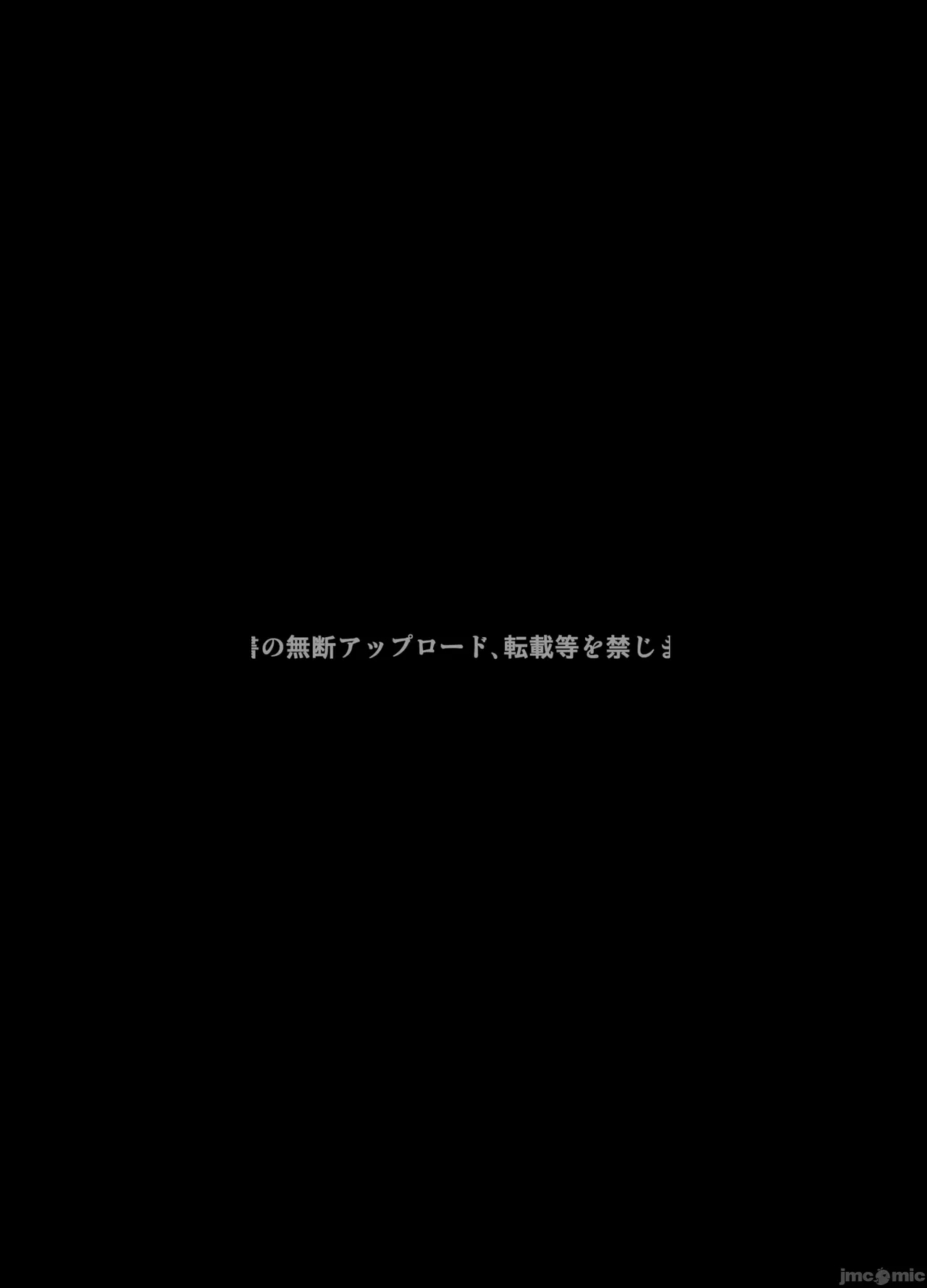 妻を抱かせる夫達3(个人机翻） - Page 87