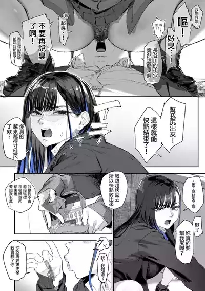 Ganmen Kijoui Shite Morau Hanashi 10