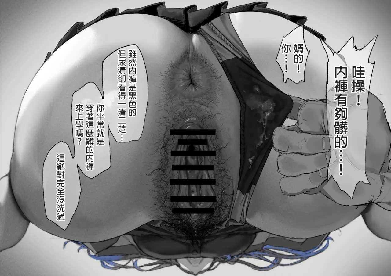 Ganmen Kijoui Shite Morau Hanashi 17