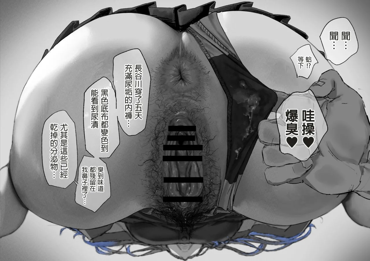Ganmen Kijoui Shite Morau Hanashi 18