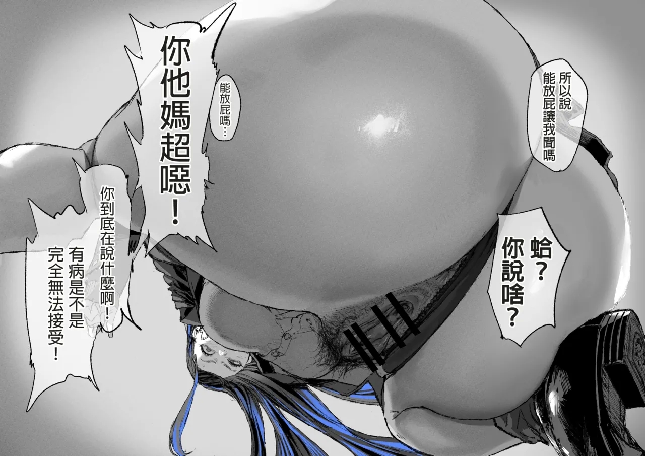 Ganmen Kijoui Shite Morau Hanashi 20