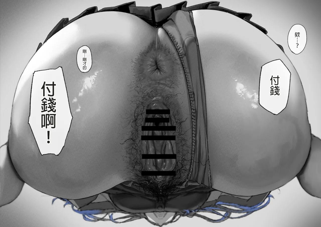 Ganmen Kijoui Shite Morau Hanashi 25