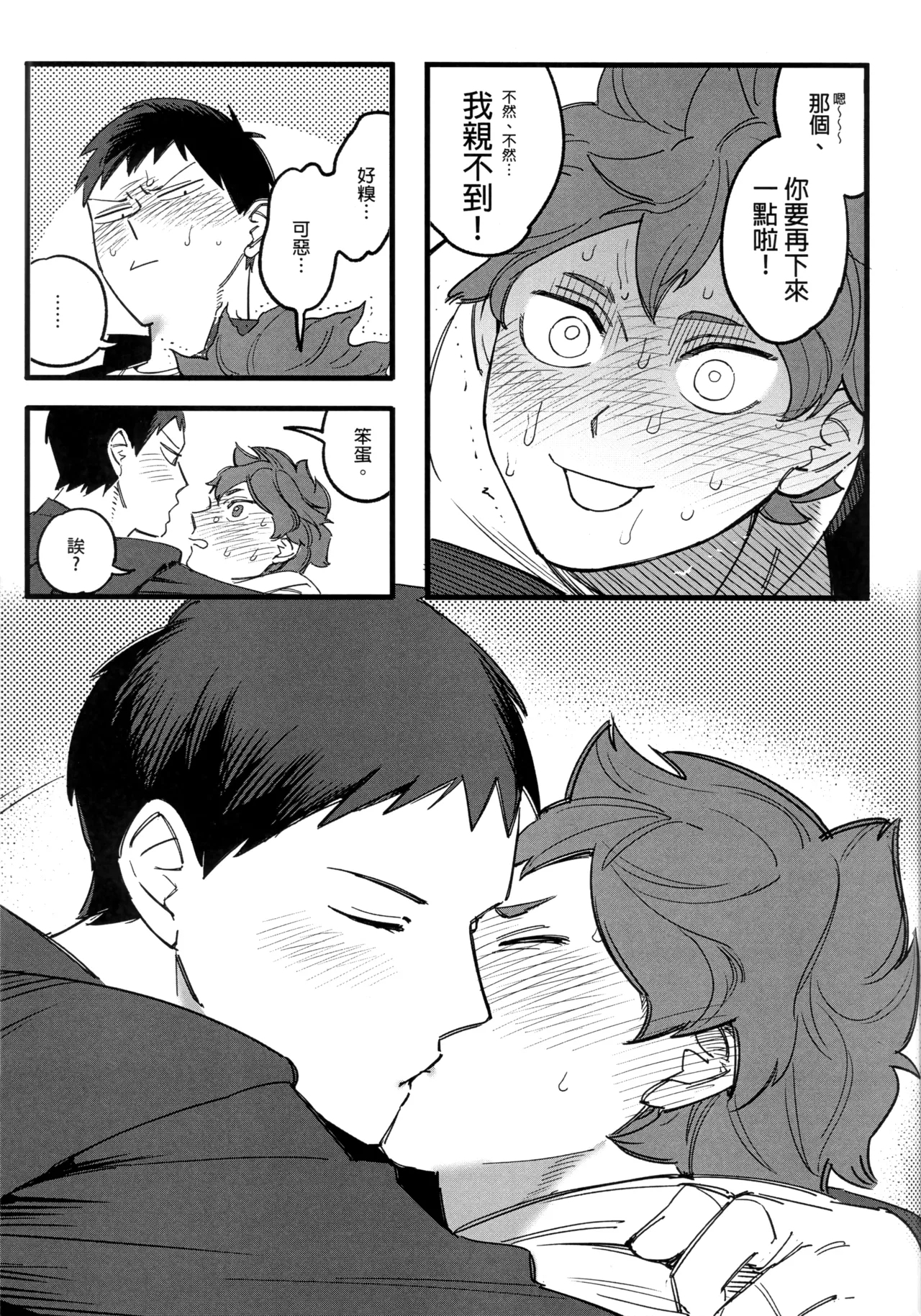 Daydream - Page 34