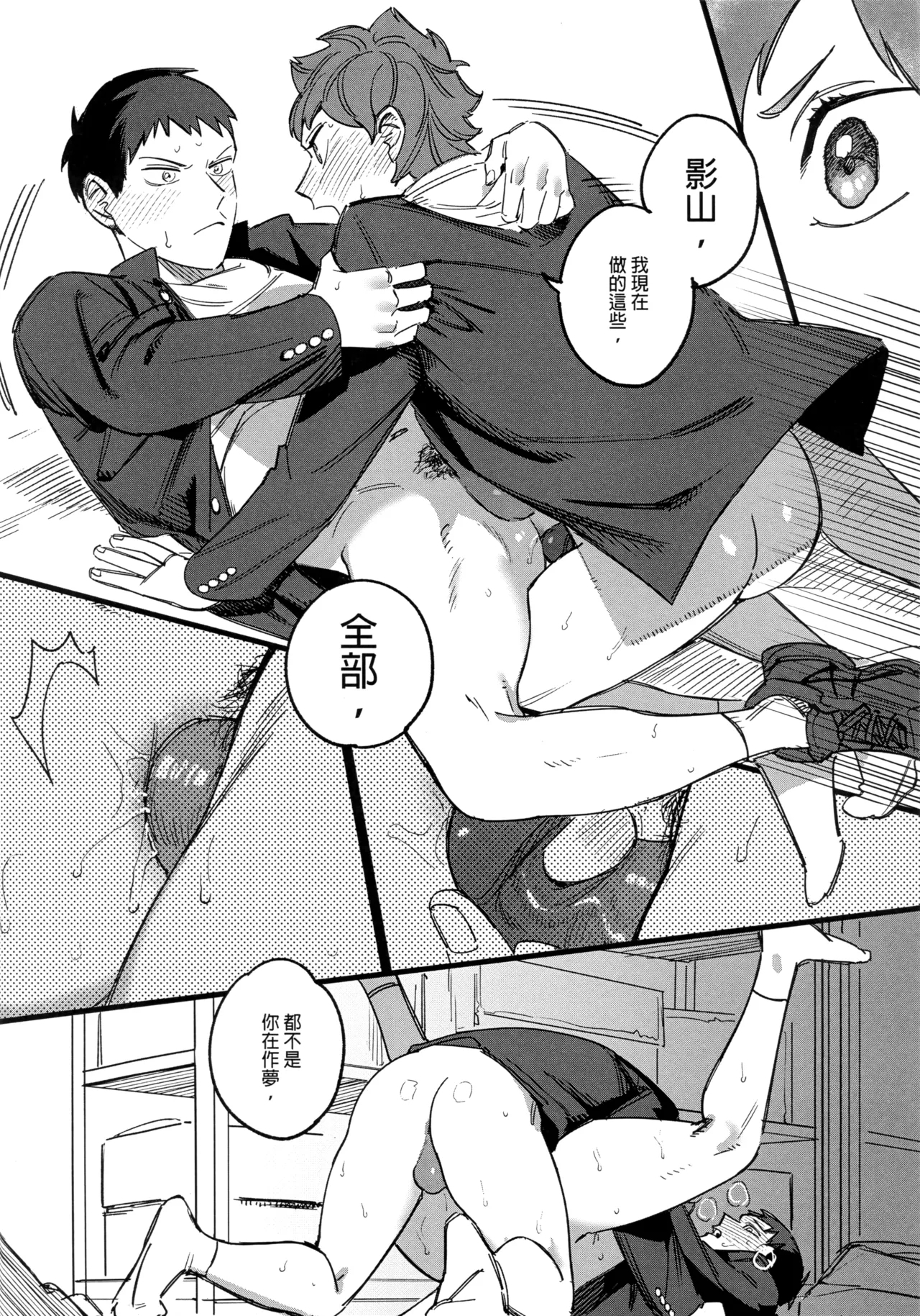 Daydream - Page 37