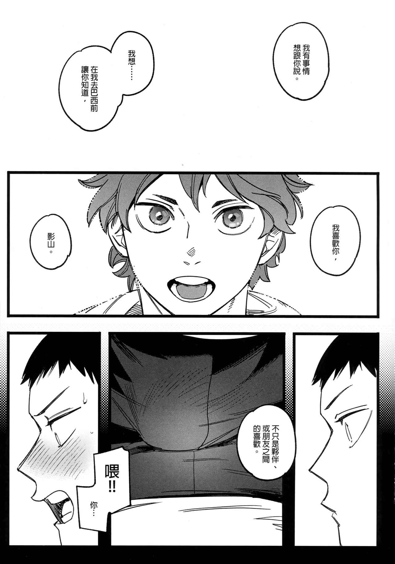 Daydream - Page 4