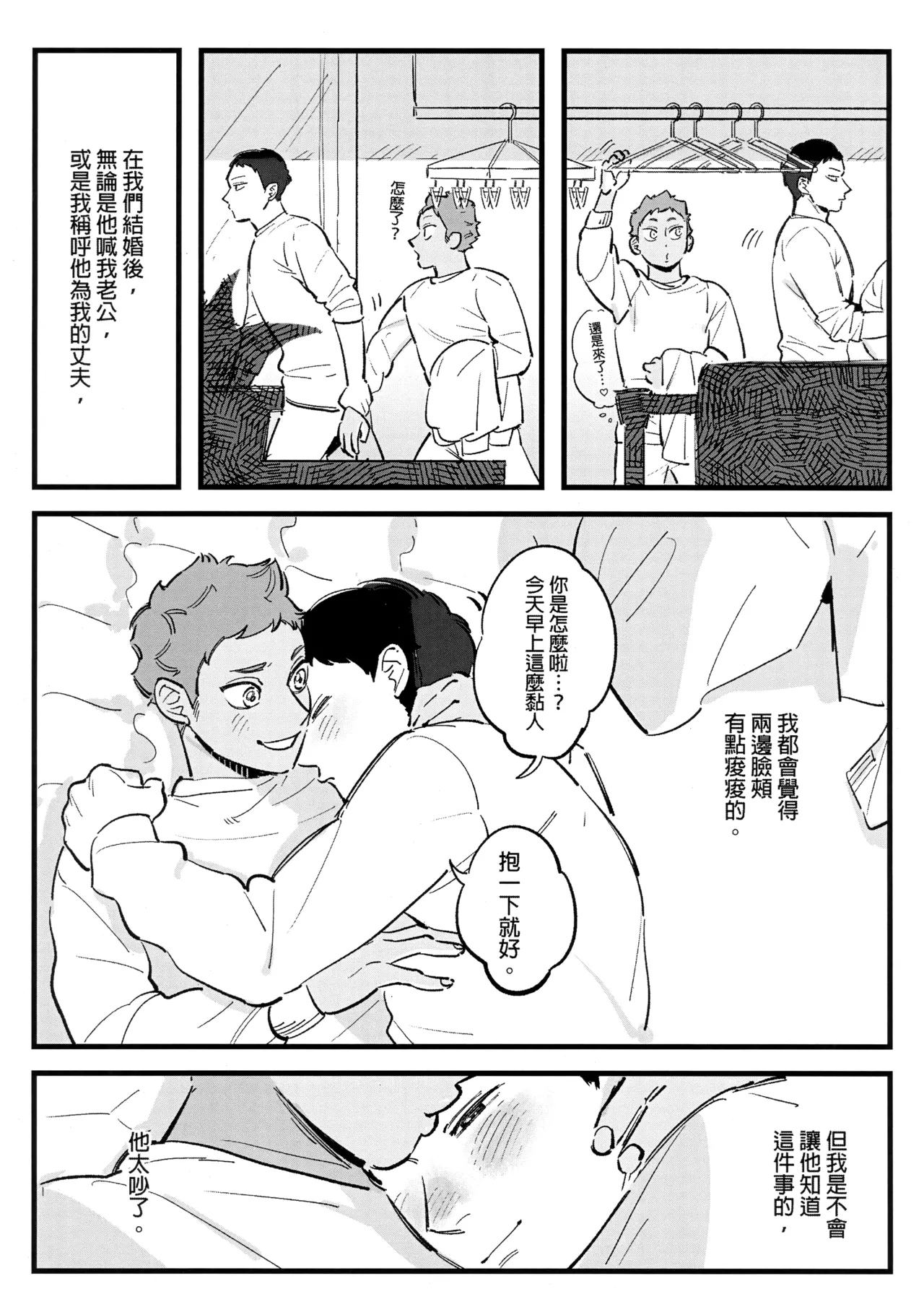 Daydream - Page 46