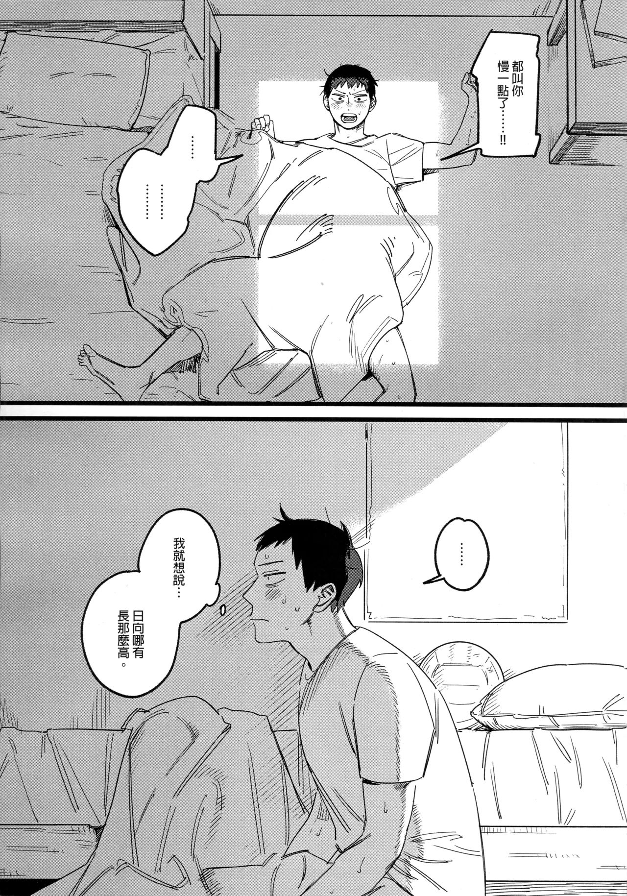 Daydream - Page 6