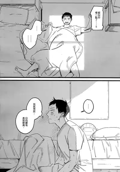 Daydream 6