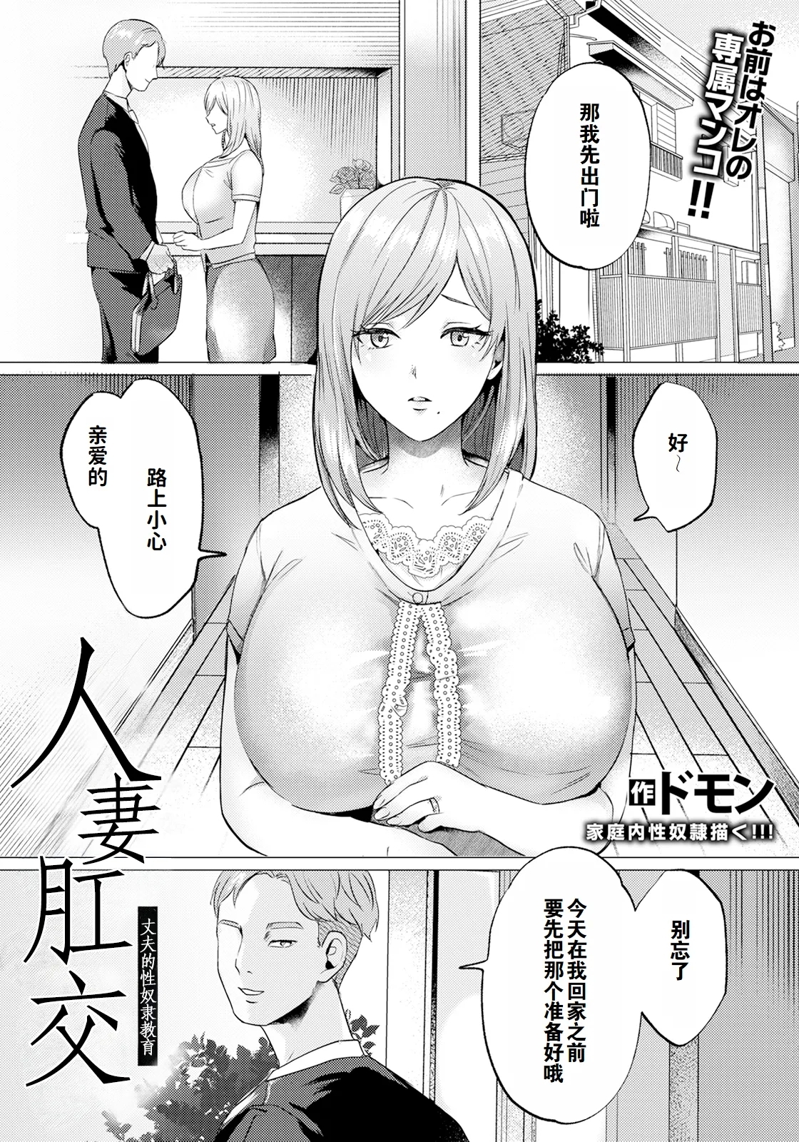 [ドモン] 人妻アナル～疼くマ〇コと勃起クリ～（ANGEL 倶楽部 2024年5月号）（灼眼の牛爷爷个人汉化） [DL版] - Hentaiaz.com - 1
