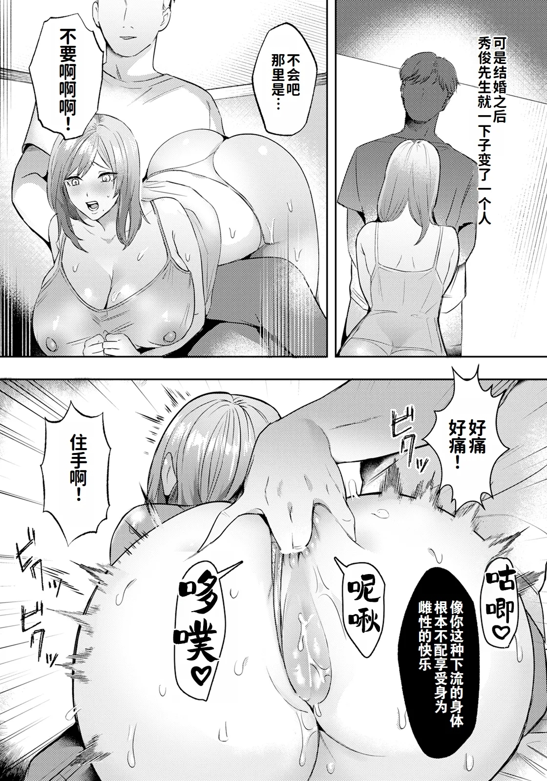 [ドモン] 人妻アナル～疼くマ〇コと勃起クリ～（ANGEL 倶楽部 2024年5月号）（灼眼の牛爷爷个人汉化） [DL版] - Hentaiaz.com - 3