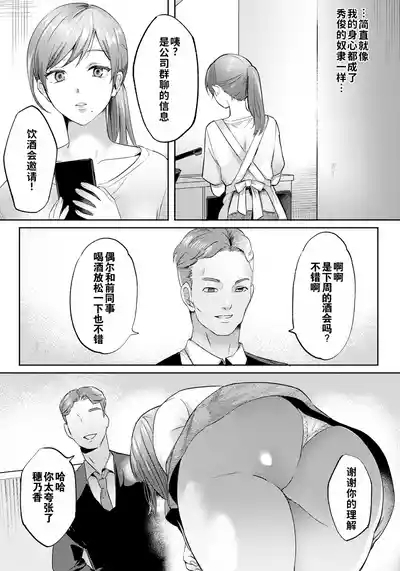 人妻肛交～丈夫的性奴隶教育〜（ANGEL 倶楽部 2024年5月号）（灼眼の牛爷爷个人汉化） 5