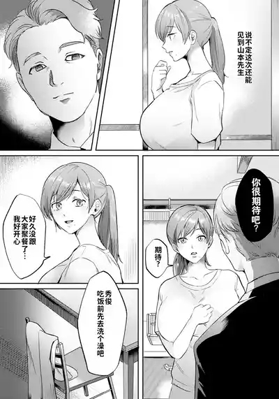 人妻肛交～丈夫的性奴隶教育〜（ANGEL 倶楽部 2024年5月号）（灼眼の牛爷爷个人汉化） 6
