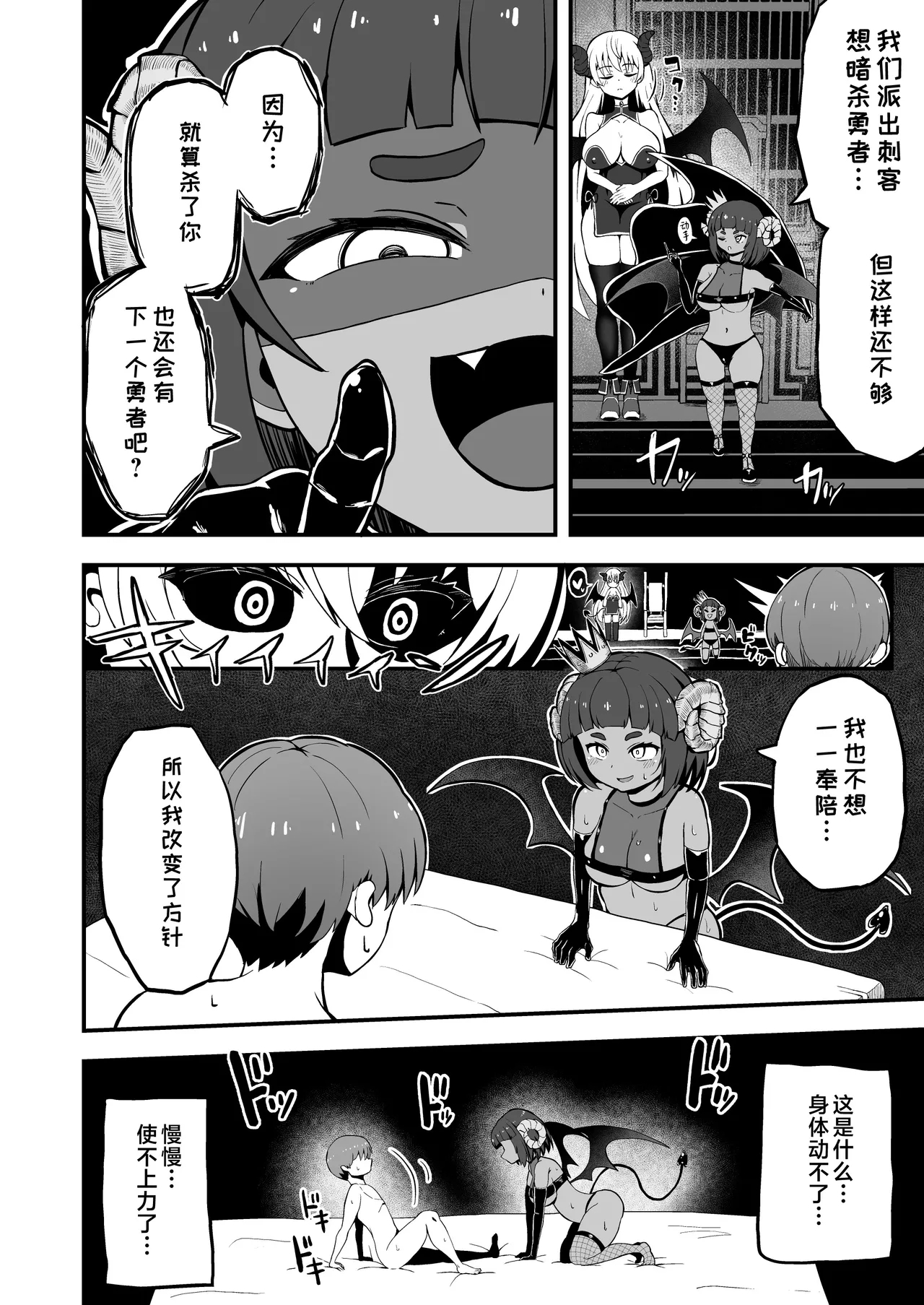 Maougun kara Kaihou Sareta Mahoutsukai no Yousu ga Doko ka Okashii <Kouhen> - Page 6