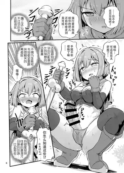 Nuke! Sentei no Futanari Seiken 6