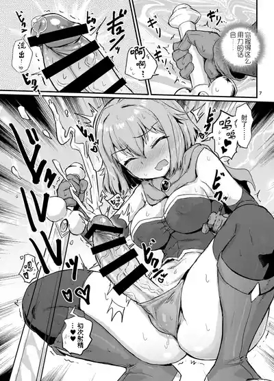 Nuke! Sentei no Futanari Seiken 7