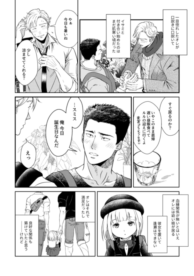 - Pansies in love - Page 10