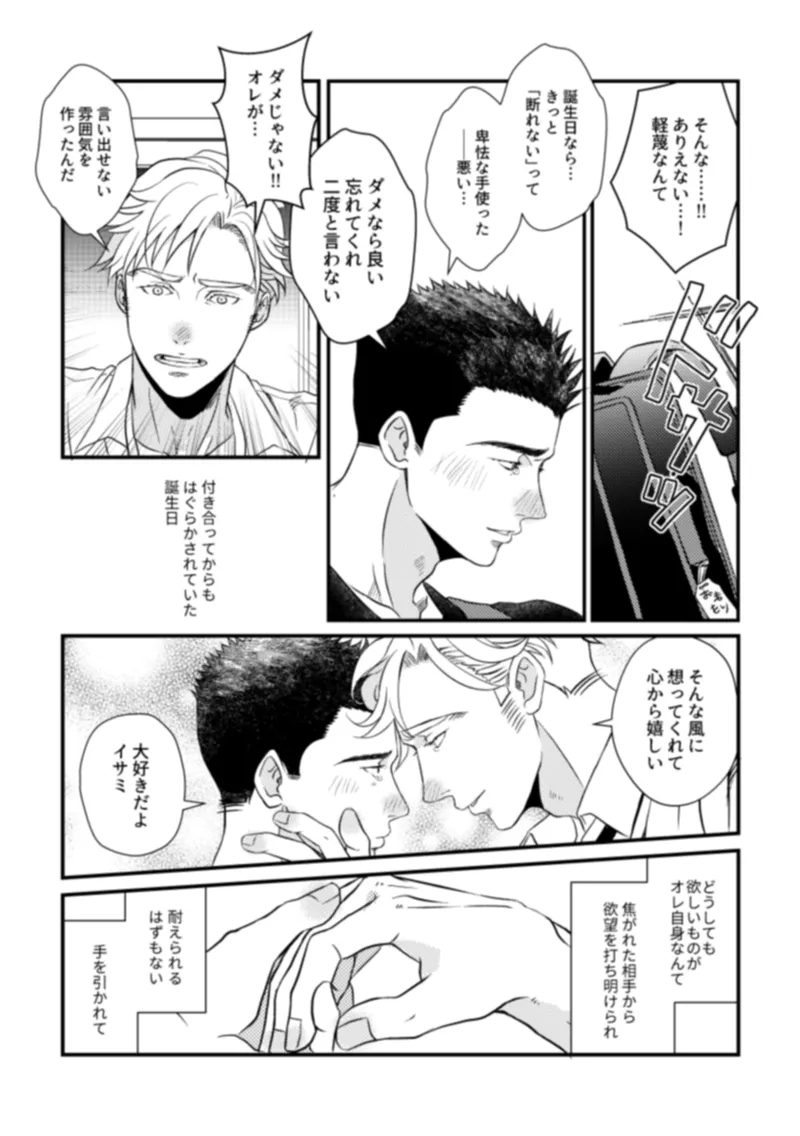 - Pansies in love - Page 12